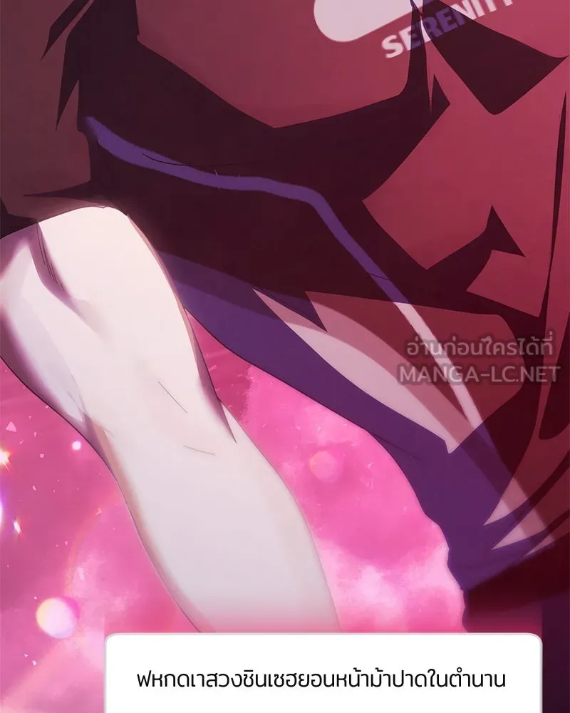 ย้อนเวลามาเป็นมักเน่ ตอนที่ 39 รูปที่ 123