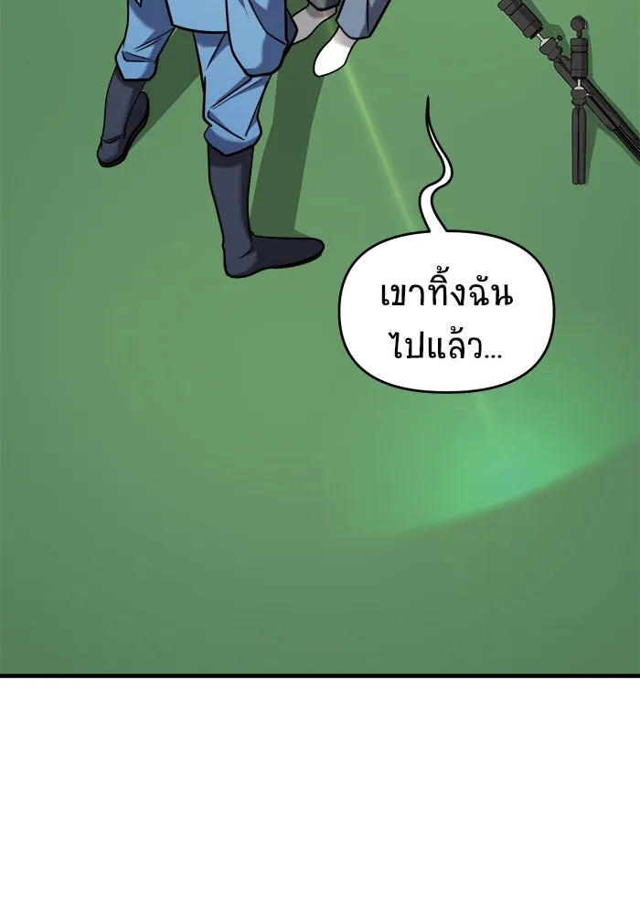 วายร้ายก็อยากมีรัก ตอนที่ 28 รูปที่ 68