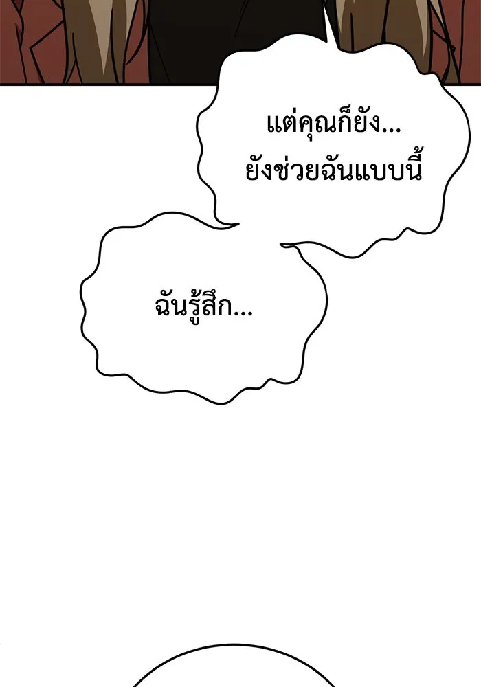 ช่วยเปลี่ยนฉันที ตอนที่ 183. คโยแทฮี 23 รูปที่ 139