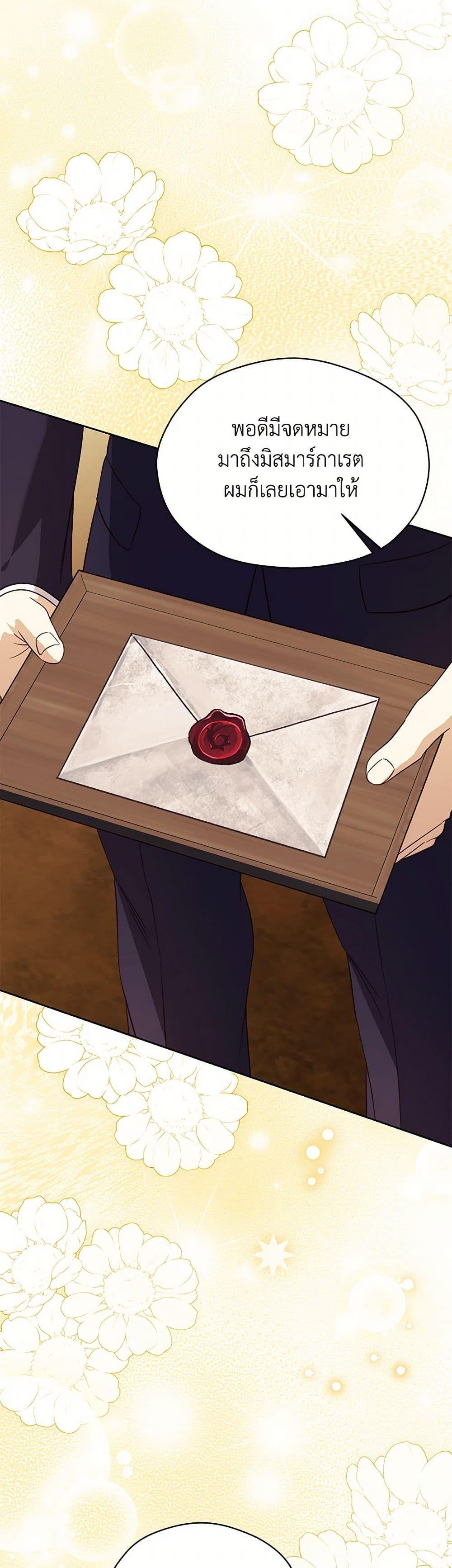 Manga-lc-com อ่านมังงะ อ่านการ์ตูน ออนไลน์ ฟรี Immoral Duke’s Family Needs to be Homeschooled ตอนที่ 1 2 3 4 5 6 7 8 9 10 11 12 13 14 ฟรี ไม่มีโฆษณา Manga-lc - อ่าน มังงะ อ่าน การ์ตูน ออนไลน์ อ่านมังงะ ฟรี