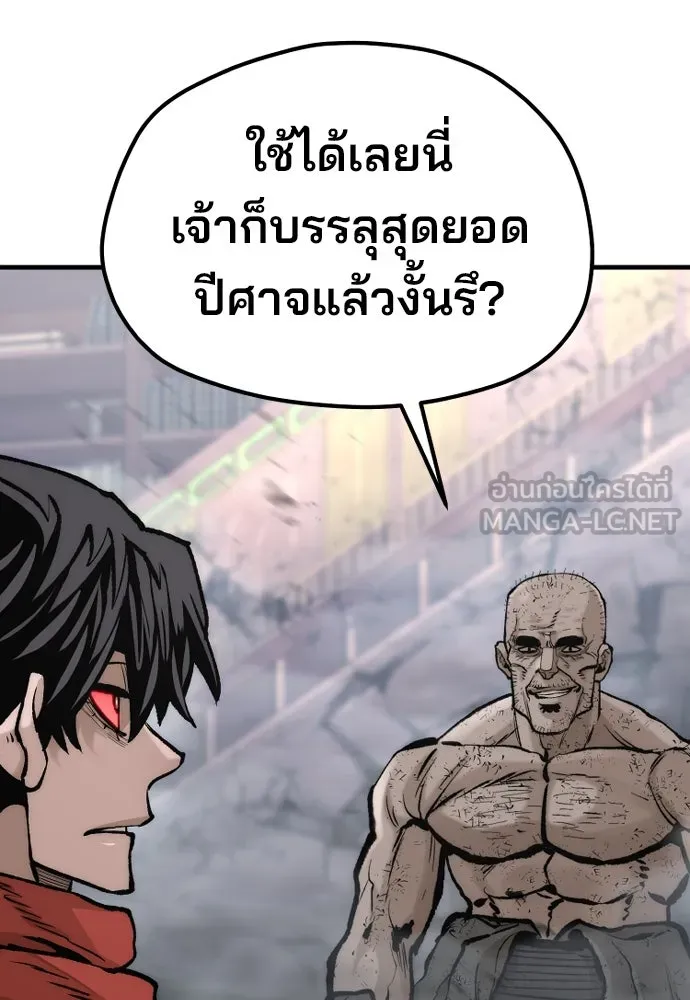 เส้นทางสู่เทพมาร ตอนที่ 125 รูปที่ 156