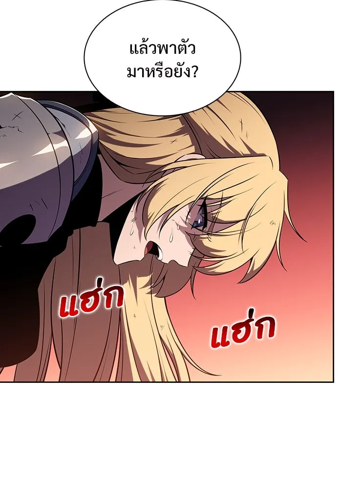 ผู้เล่นหน้าใหม่เลเวลแมกซ์ ตอนที่ 122 จอมขมังเวทผู้เป็นอมตะ (2) รูปที่ 136