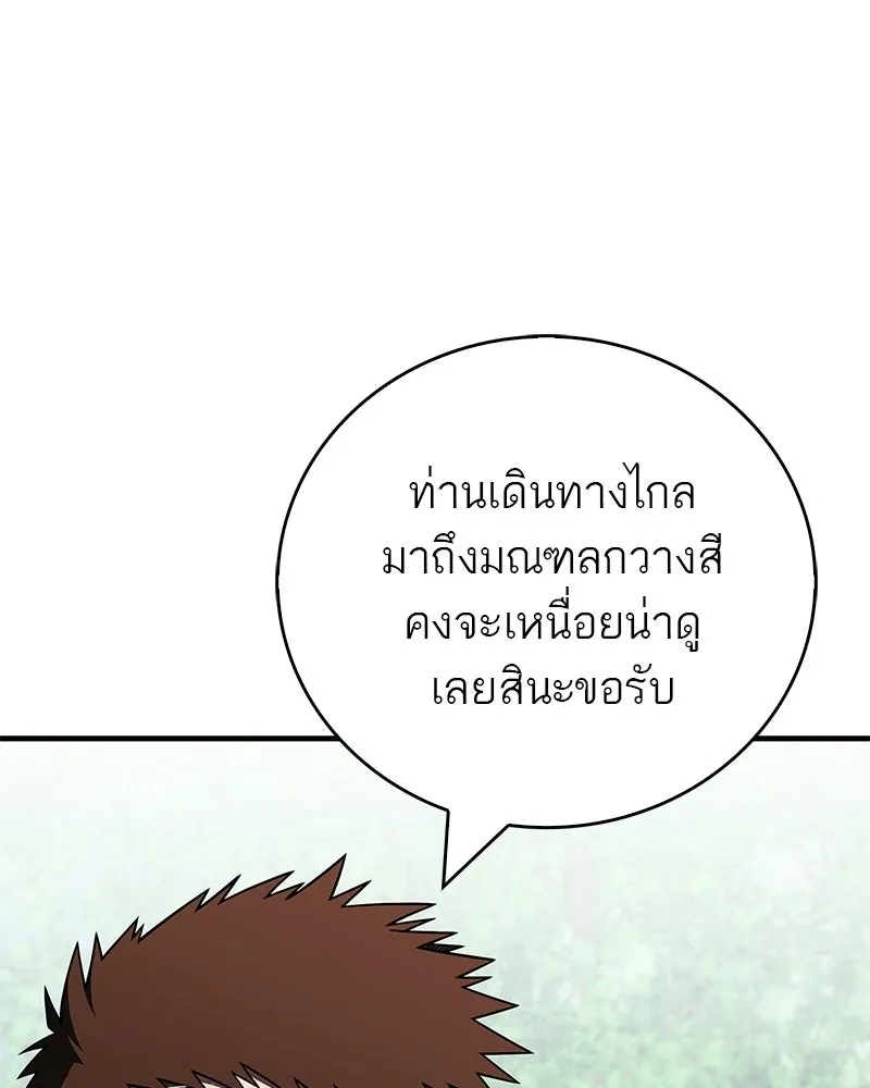 สุดยอดเทรนเนอร์แห่งยุทธภพ ตอนที่ 100 ราชาหมาป่า + ฉลองครบ 100 ตอน รูปที่ 67