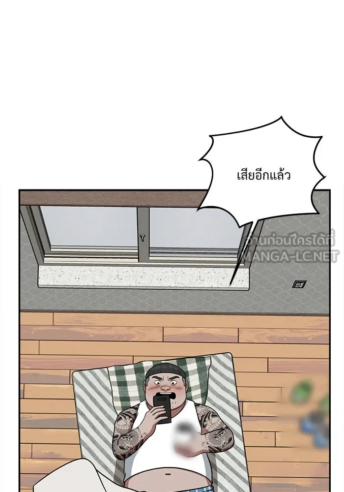 ช่วยเปลี่ยนฉันที ตอนที่ 46. แบซอนจู 12 รูปที่ 102