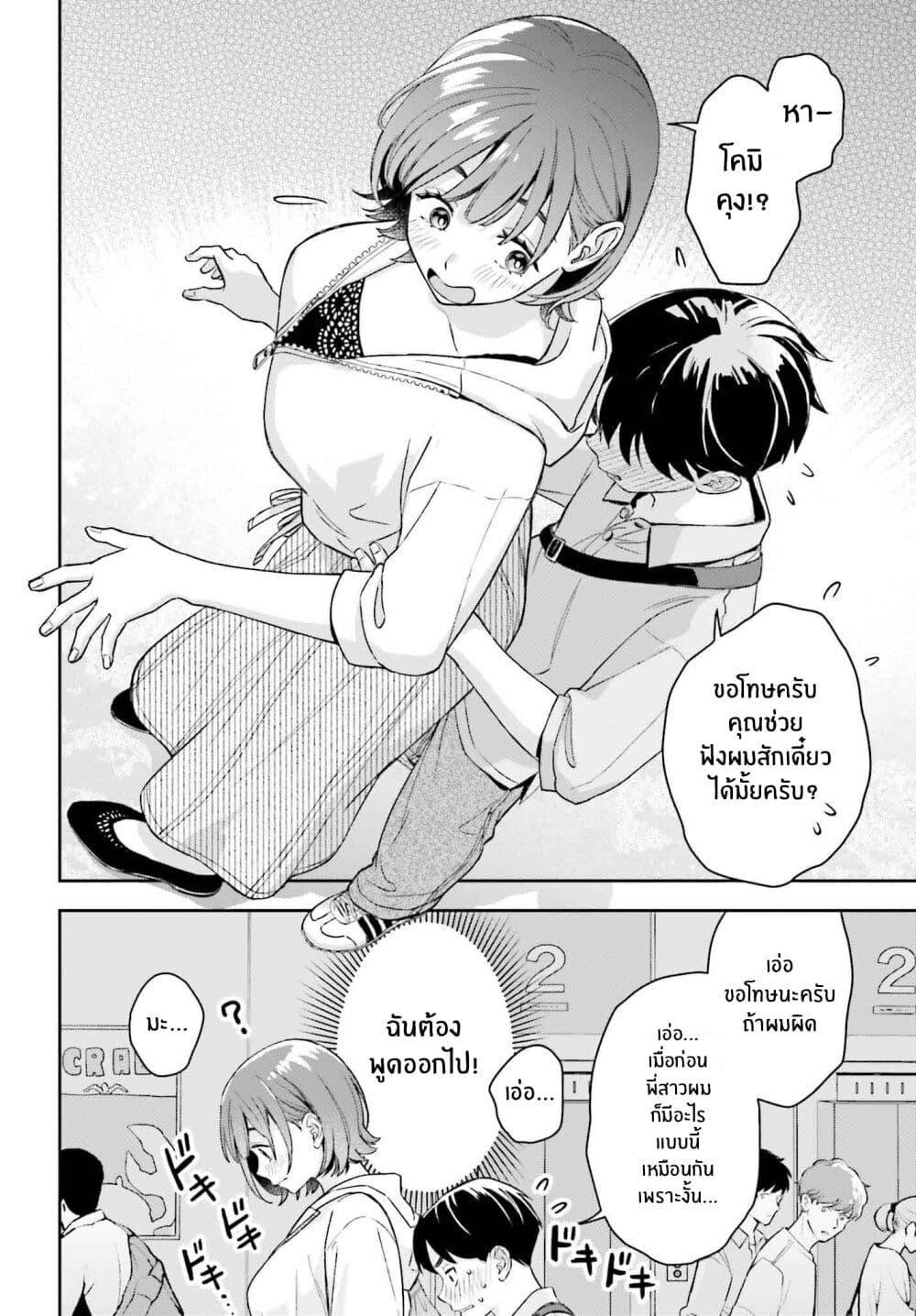 Manga-lc-com อ่านมังงะ อ่านการ์ตูน ออนไลน์ ฟรี Boku no Kanojo wa Dekkawaii ตอนที่ 1 2 3 4 5 6 7 8 9 10 11 12 13 14 ฟรี ไม่มีโฆษณา Manga-lc - อ่าน มังงะ อ่าน การ์ตูน ออนไลน์ อ่านมังงะ ฟรี