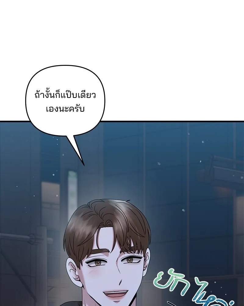 สามีที่ไม่ได้ขอ ตอนที่ 43 รูปที่ 49