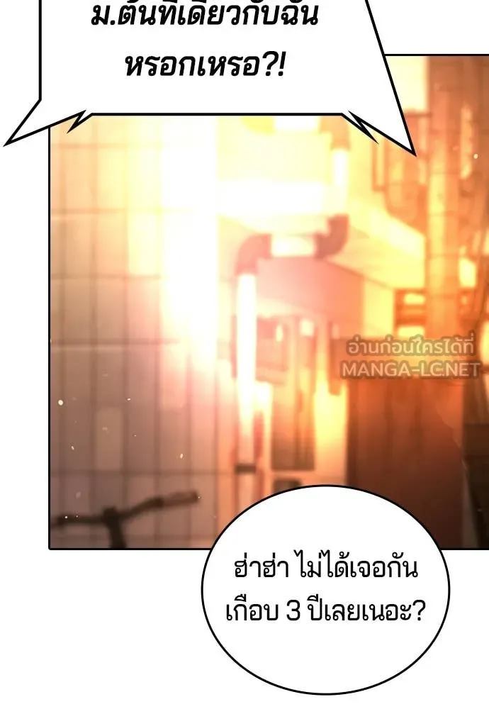 คูเซรา ตอนที่ 40 รูปที่ 232