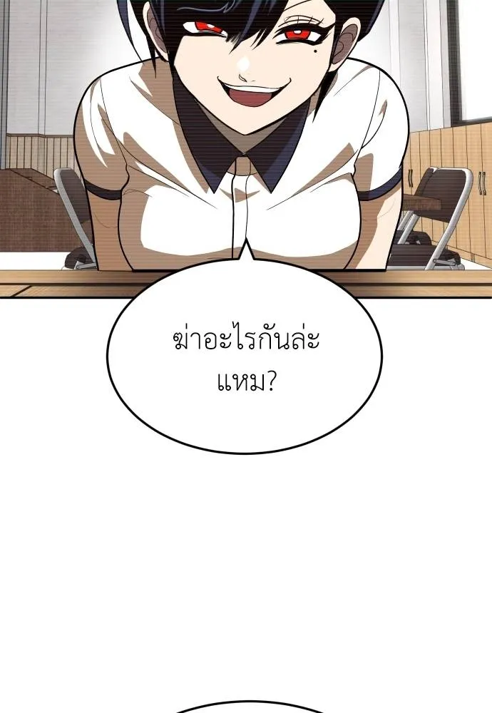 สนามเด็กล่า ตอนที่ 35 รูปที่ 146