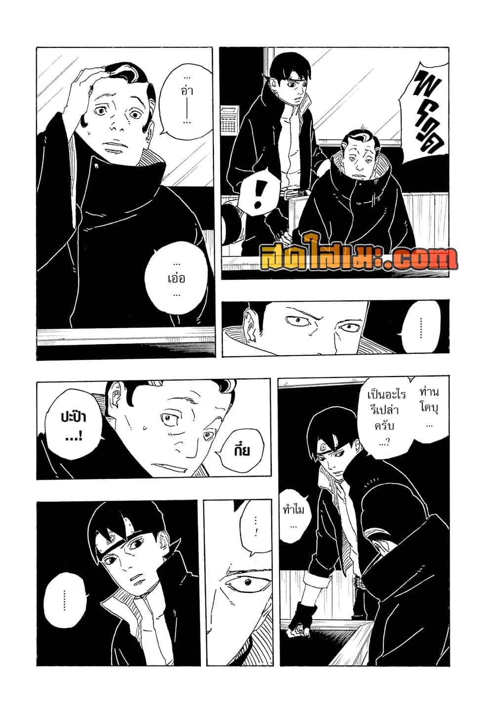 Manga-lc-com อ่านมังงะ อ่านการ์ตูน ออนไลน์ ฟรี Boruto -Two Blue Vortex- ตอนที่ 1 2 3 4 5 6 7 8 9 10 11 12 13 14 ฟรี ไม่มีโฆษณา Manga-lc - อ่าน มังงะ อ่าน การ์ตูน ออนไลน์ อ่านมังงะ ฟรี