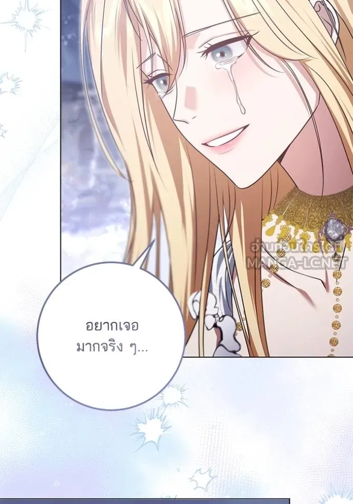 ทางหลุดพ้นของ ตอนที่ 88 รูปที่ 46