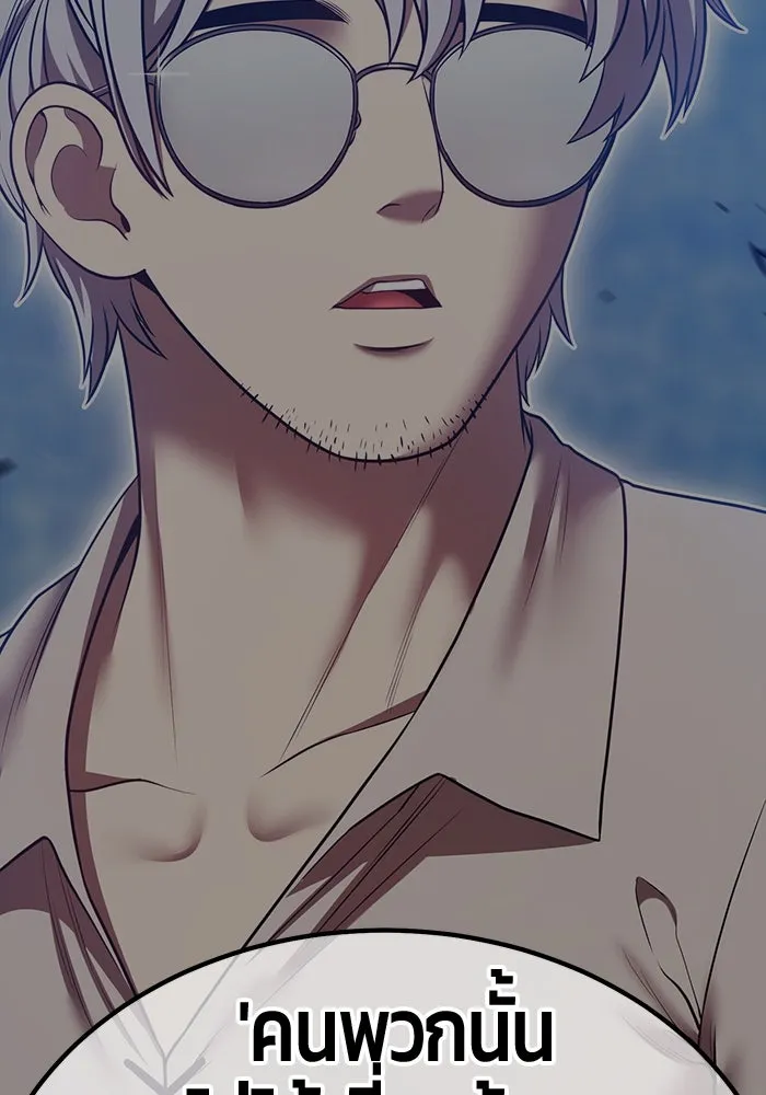 +99 ท่อนไม้พร้อมบวก ตอนที่ 61 ดิเมนชันอีตเตอร์ (9) รูปที่ 110