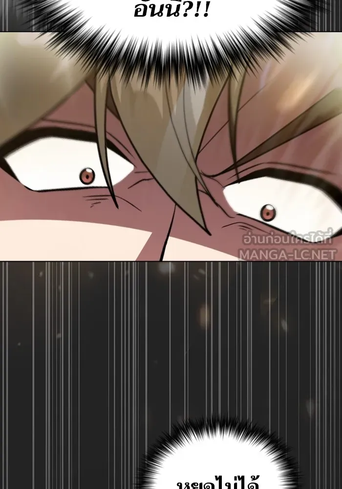 ผู้เล่นขั้นเทพแห่งหอคอยฝึกสอน ตอนที่ 186 รูปที่ 183