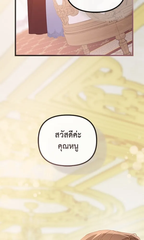 ชีวิตนี้เพื่อเธอ ตอนที่ 32 รูปที่ 67