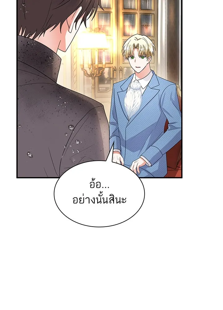 อดีตภรรยาของพระเอกหนุ่มจอมคลั่งรัก ตอนที่ 66 รูปที่ 61