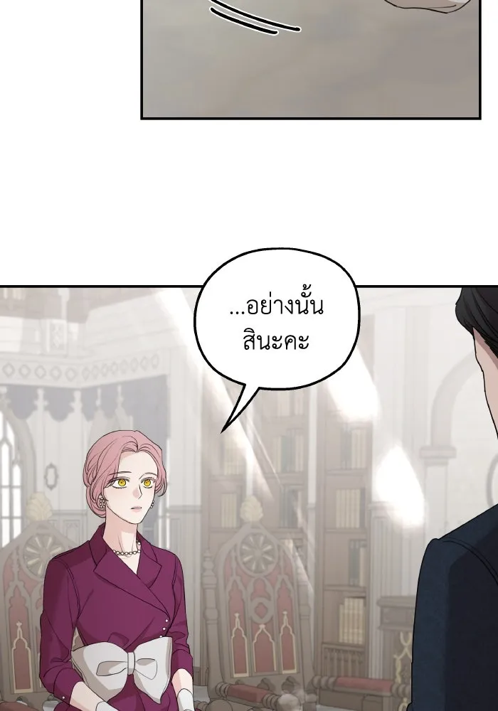 ครอบครัวสามีเห็นทีจะคลั่งรัก ตอนที่ 71 รูปที่ 92