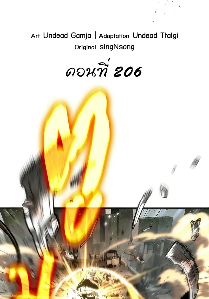 หลังวันสิ้นโลก ตอนที่ 206 รูปที่ 22