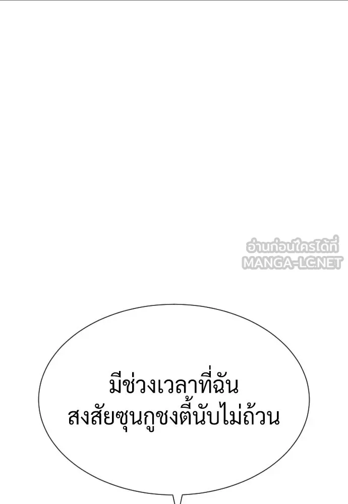 นักฆ่าย้อนวัย ตอนที่ 65 รูปที่ 216