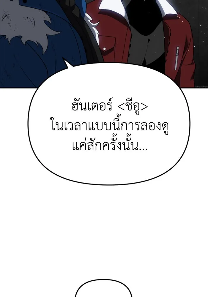 อดีตบอสหอคอย ตอนที่ 40 รูปที่ 67