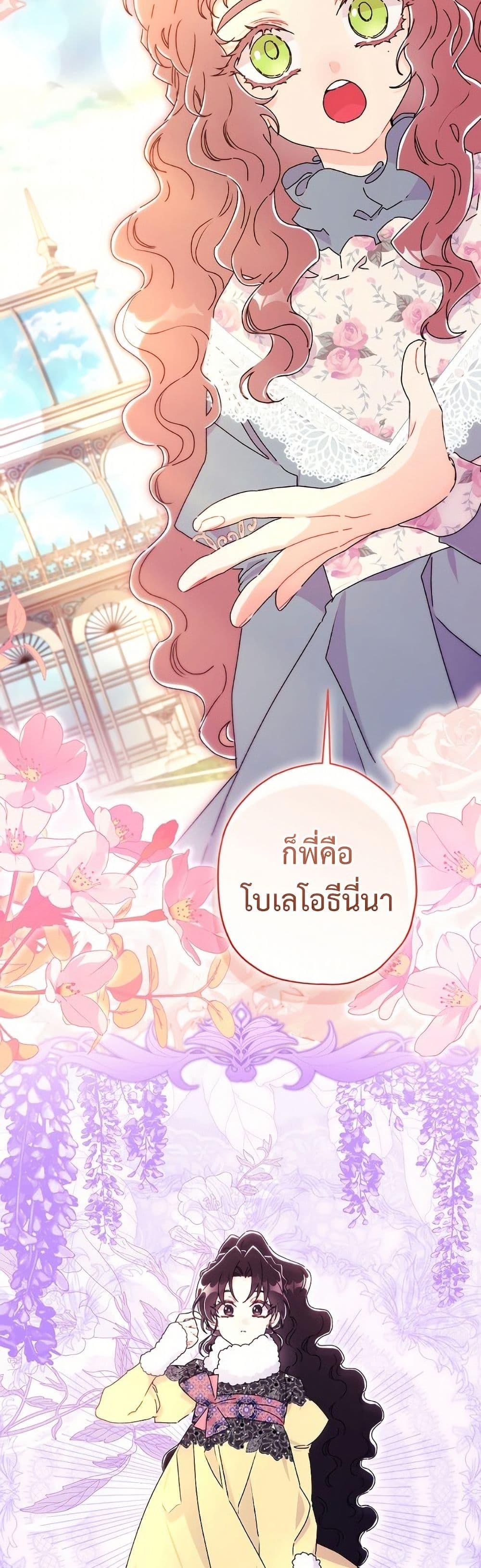 Manga-lc-com อ่านมังงะ อ่านการ์ตูน ออนไลน์ ฟรี I Became the Male Lead’s Adopted Daughter ตอนที่ 1 2 3 4 5 6 7 8 9 10 11 12 13 14 ฟรี ไม่มีโฆษณา Manga-lc - อ่าน มังงะ อ่าน การ์ตูน ออนไลน์ อ่านมังงะ ฟรี