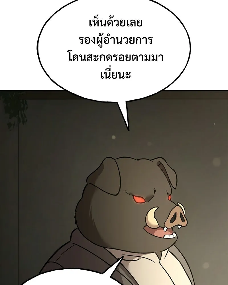 ปลูกผักพิชิตหอคอย ตอนที่ 108 รูปที่ 44