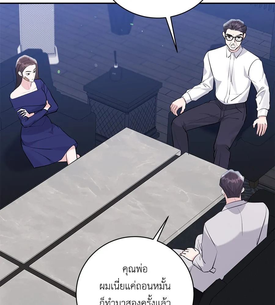 คิมหันต์นิรันดร ตอนที่ 45 รูปที่ 94