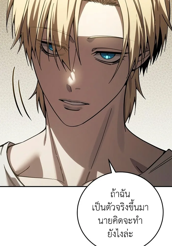 ยอดนักดาบผู้โอบอุ้มดารา ตอนที่ 124 รูปที่ 115