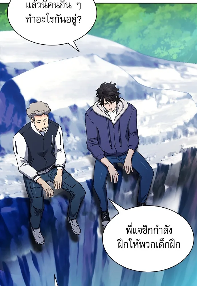 ดรูอิดแห่งสถานีโซล ตอนที่ 87 รูปที่ 74