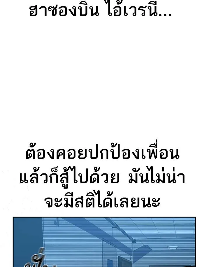 To not die ตอนที่ 47 รูปที่ 23