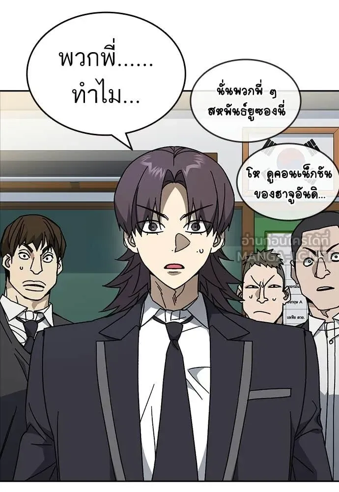 Study Group ตอนที่ 322 รูปที่ 48
