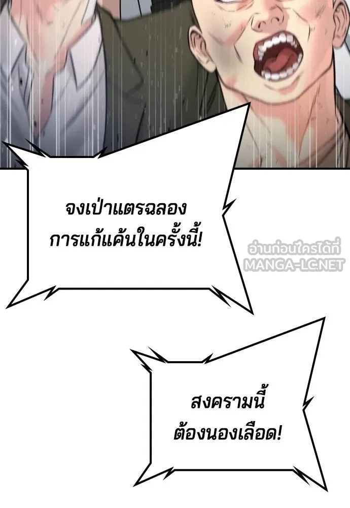 คูเซรา ตอนที่ 15 รูปที่ 93