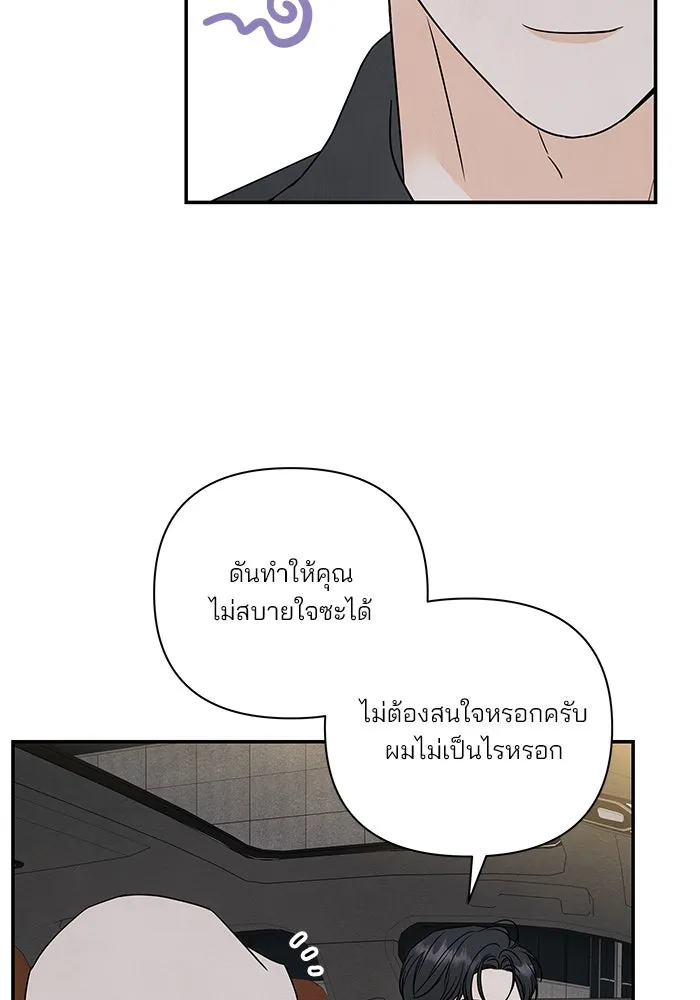 ปุลโซราได้เวลาดัง ตอนที่ 60 รูปที่ 68