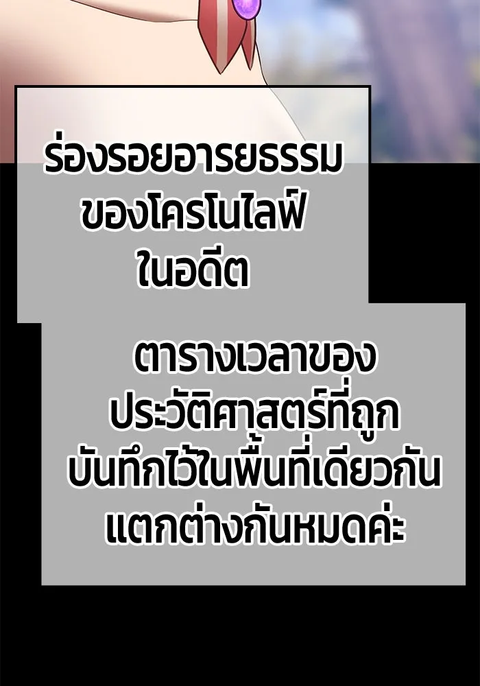 +99 ท่อนไม้พร้อมบวก ตอนที่ 78 รูปที่ 139