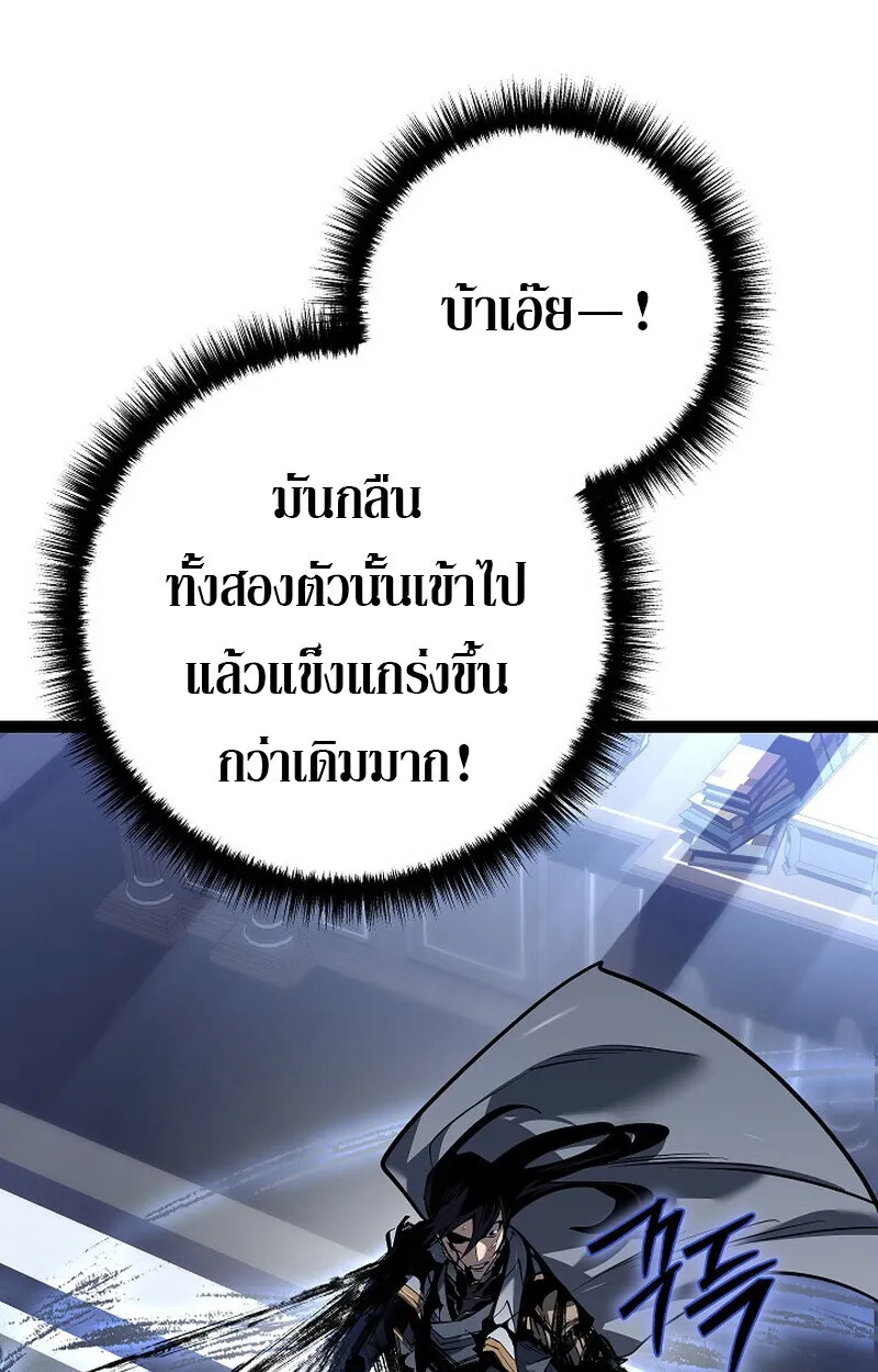 Regressing as the Reincarnated Bastard of the Sword Clan ตอนที่ ตอนที่ 57 รูปที่ 159