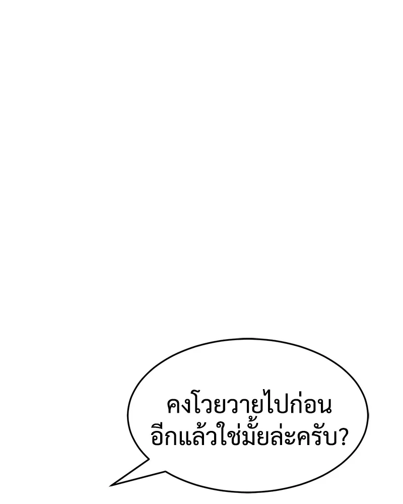 แบคXX ตอนที่ 33 รูปที่ 104