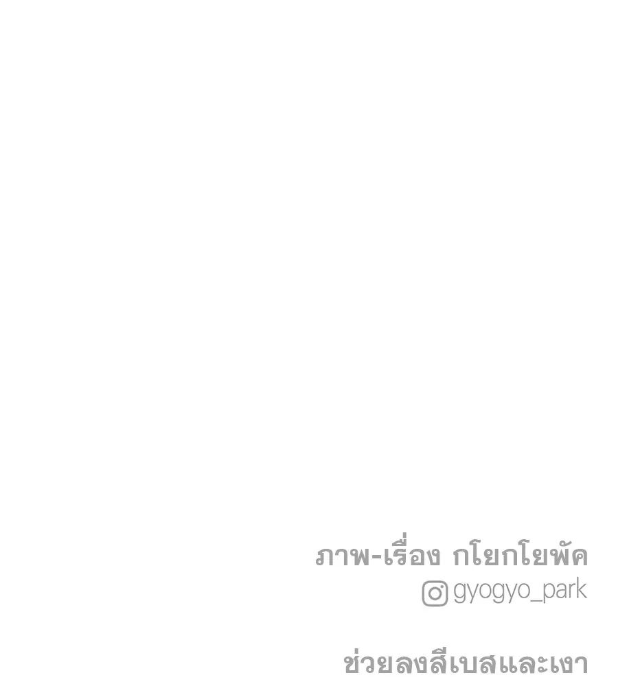 รักหลอกหยอกแฟนเก่า ตอนที่ 43 รูปที่ 145