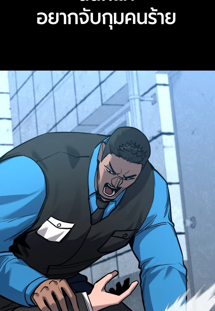 มือพิพากษา ตอนที่ 42 รูปที่ 53