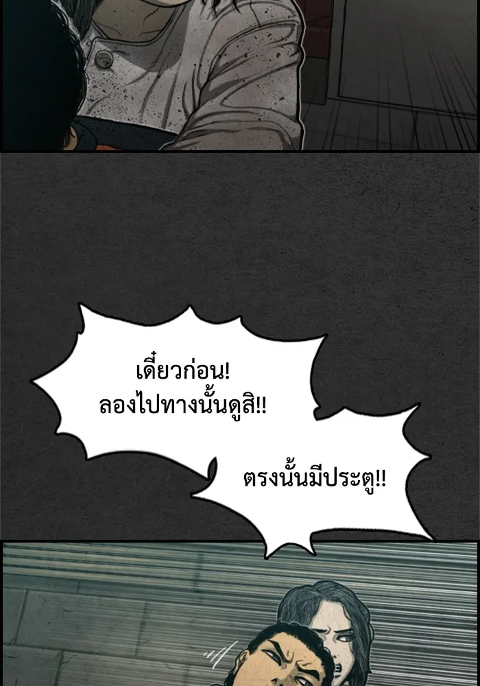 ตกศพสยอง ตอนที่ 11 รูปที่ 91