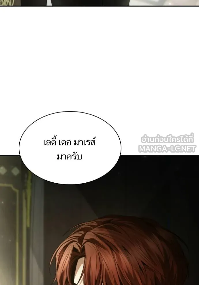 ชาตินี้น้องขอ ตอนที่ 176 รูปที่ 165