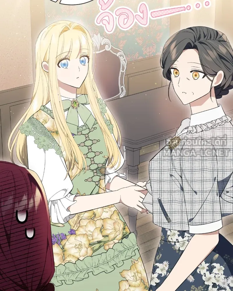 นึกว่าเป็นอิเซไคธรรมดา ตอนที่ 23 รูปที่ 48