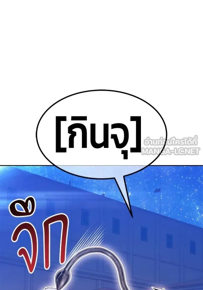 +99 ท่อนไม้ ตอนที่ 170 รูปที่ 77