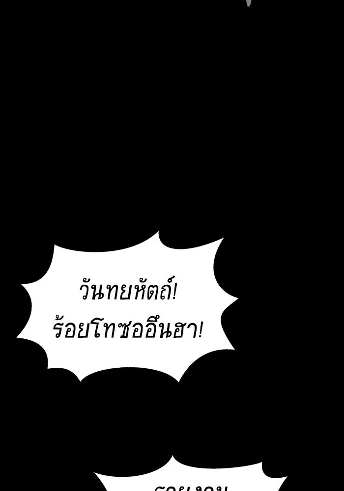 เพลเยอร์นักกินเหล็ก ตอนที่ 13 รูปที่ 64