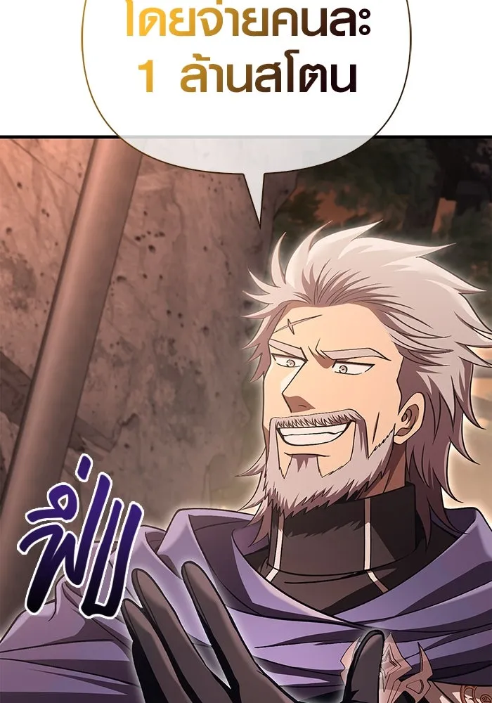 เอาชีวิตรอดในเกมฉบับคนเถื่อน ตอนที่ 49 รูปที่ 118