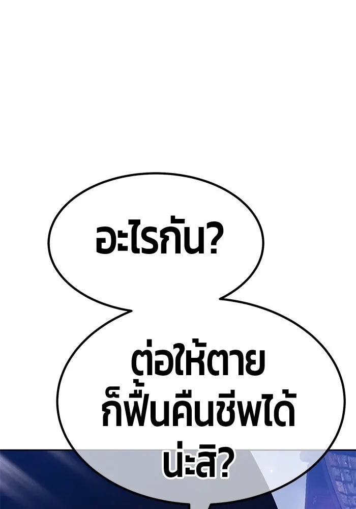 +99 ท่อนไม้พร้อมบวก ตอนที่ 77 รูปที่ 380