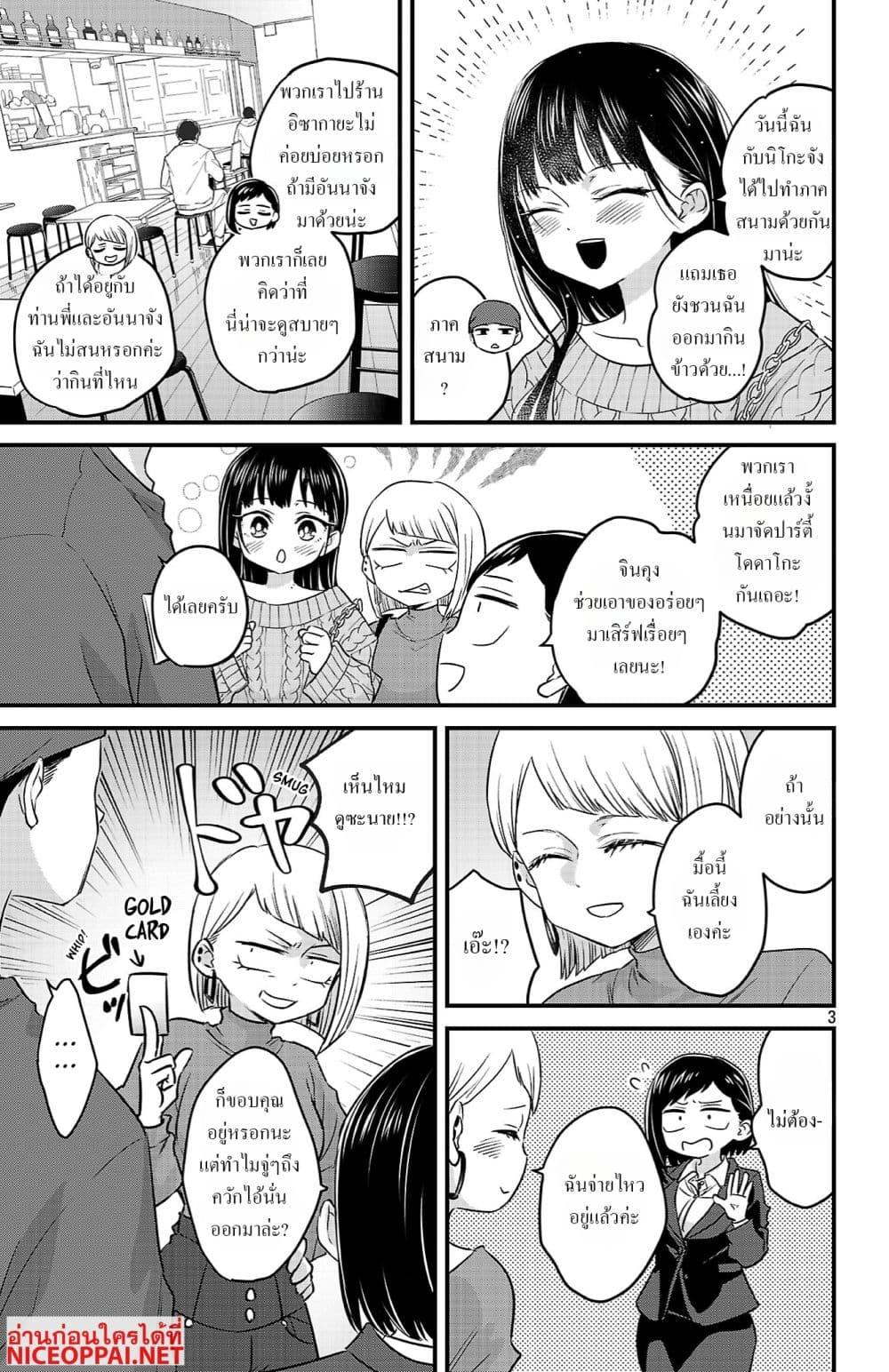 Manga-lc-com อ่านมังงะ อ่านการ์ตูน ออนไลน์ ฟรี Boku no Kokoro no Yabai Yatsu Love Comedy ga Hajimaranai ตอนที่ 1 2 3 4 5 6 7 8 9 10 11 12 13 14 ฟรี ไม่มีโฆษณา Manga-lc - อ่าน มังงะ อ่าน การ์ตูน ออนไลน์ อ่านมังงะ ฟรี