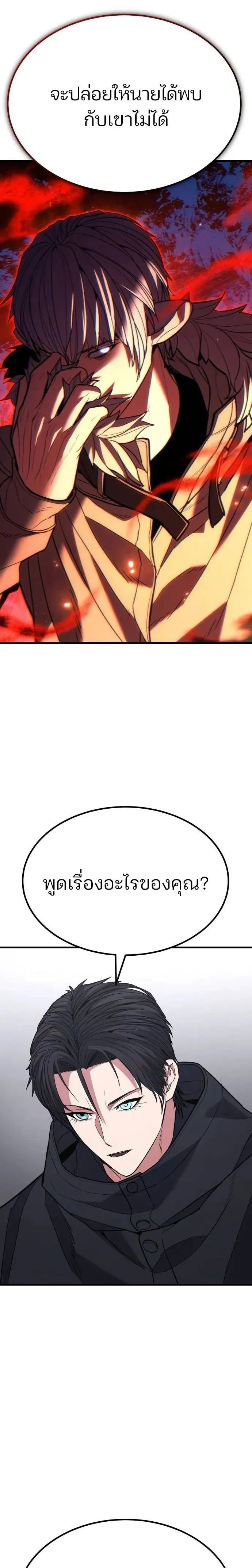 Expelled Hero Is Too Strong ฮ_โร_ผ_แข_งแกร_งถ_กไล_ออกจากก_ลด_อ_นด_บหน_ง ตอนที่ ตอนที่ 40 รูปที่ 10
