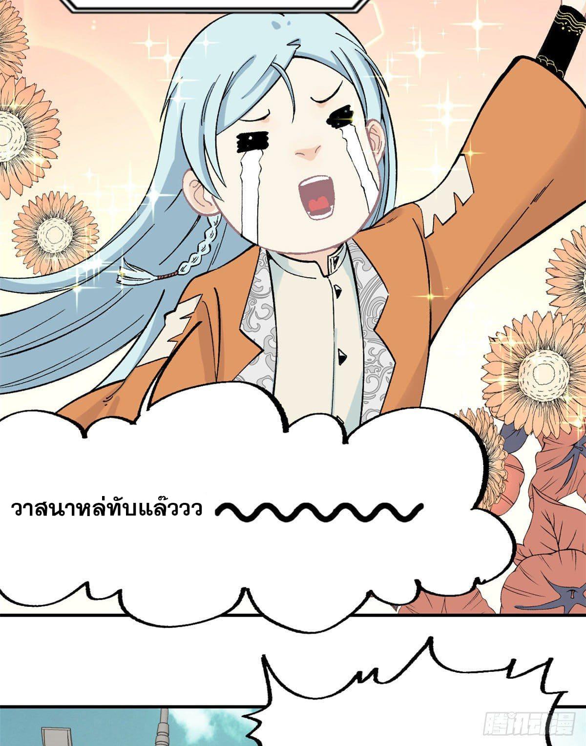 Manga-lc-com อ่านมังงะ อ่านการ์ตูน ออนไลน์ ฟรี All Hail the Sect Leader ตอนที่ 1 2 3 4 5 6 7 8 9 10 11 12 13 14 ฟรี ไม่มีโฆษณา Manga-lc - อ่าน มังงะ อ่าน การ์ตูน ออนไลน์ อ่านมังงะ ฟรี