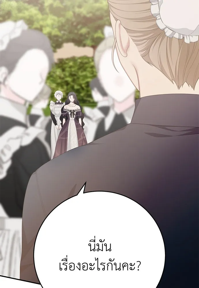 สาวใช้อย่างฉัน ขอเลือกหันหลังให้นาย ตอนที่ 22 รูปที่ 26