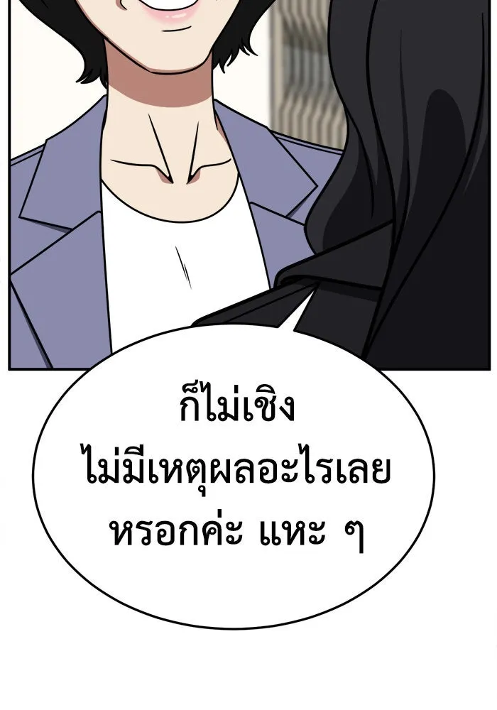 ช่วยเปลี่ยนฉันที ตอนที่ 238. ซีซัน 2 โจเยบิน 20 รูปที่ 97