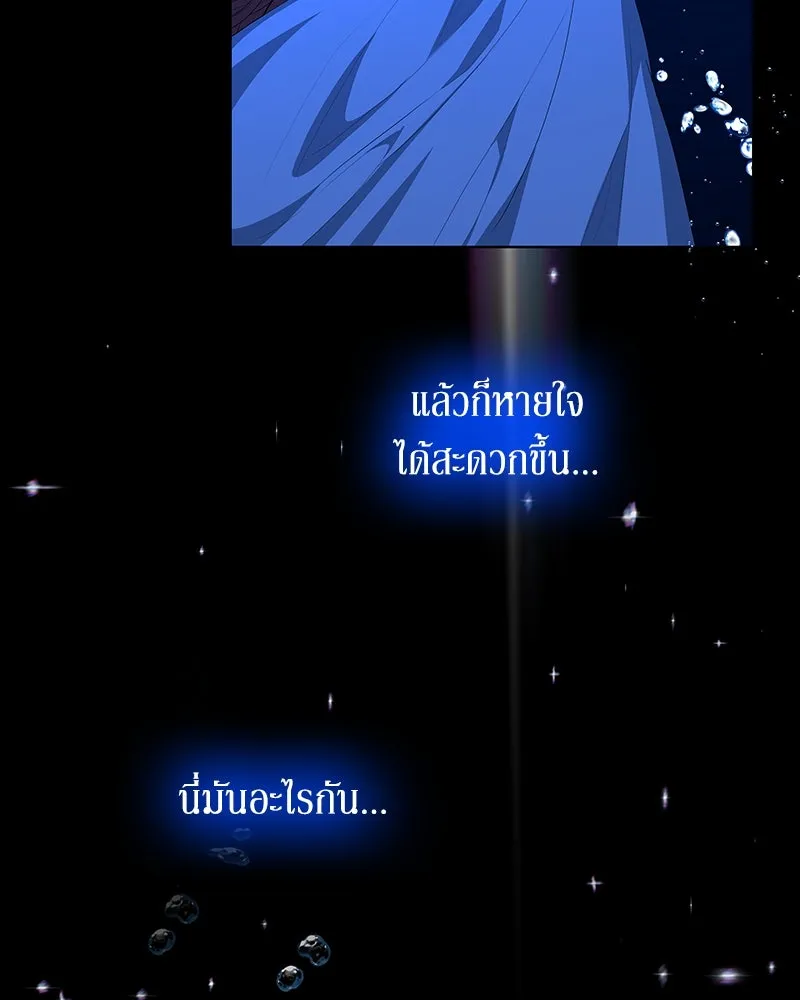 ขอบคุณที่หักหลัง ตอนที่ 51 รูปที่ 85