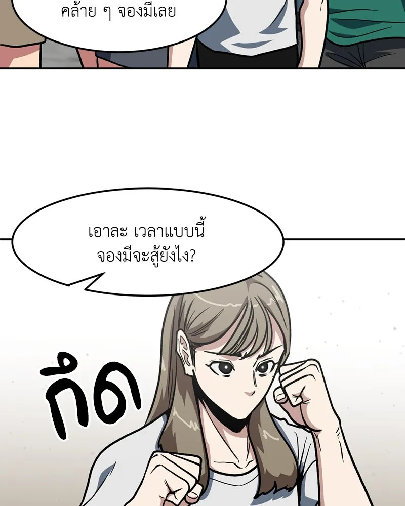 โรงเรียนสัตว์กินเนื้อ ตอนที่ 15 รูปที่ 70